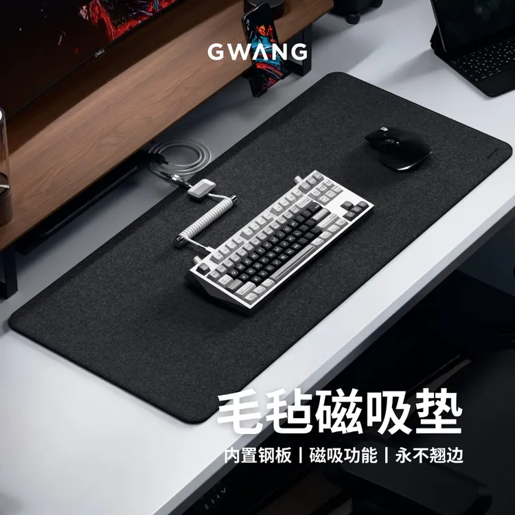 GWANG超大号毛毡黑灰高颜值鼠标键盘办公写字电脑桌垫护手腕磁吸