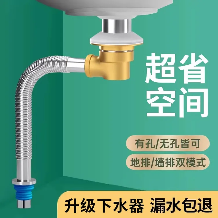 漱台面盆洗脸池洗手盆下水管道排水管套装全套配件防返臭神器通用