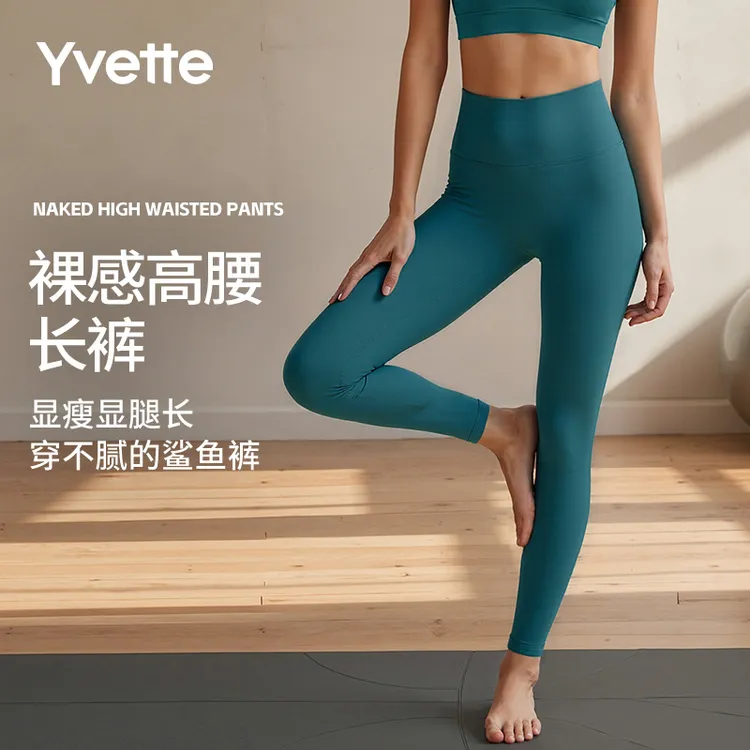 SP6001-L薏凡特瑜伽健身长裤高腰显瘦弹力抽绳贴合舒适透气