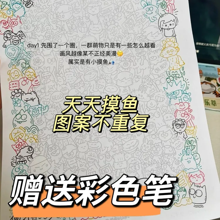 摸鱼线条画简笔画控笔练习图稿上班无聊解压临摹填写本