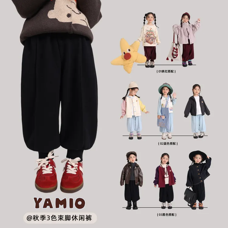 YAMIO杨梅家2025秋季新款儿童中大童装女童休闲裤卫裤CF3001