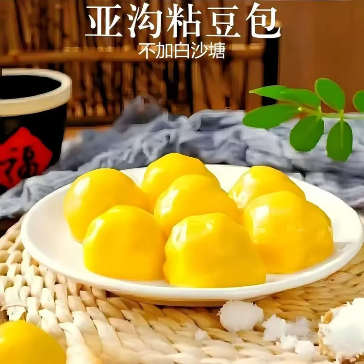 东北特产亚沟粘豆包大黄米白糯米小豆芸豆火炕馅正宗东北粘豆包