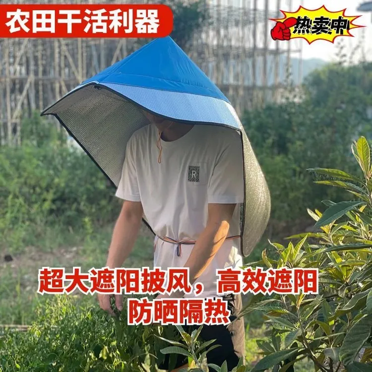 【户外遮阳帽】防晒防雨隔热农村下地干农活摘茉花采茶斗笠帽披风