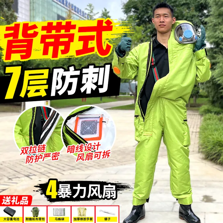 超轻7层马蜂服防蜂服全套透气四风扇连体防刺穿金环红娘虎头专用