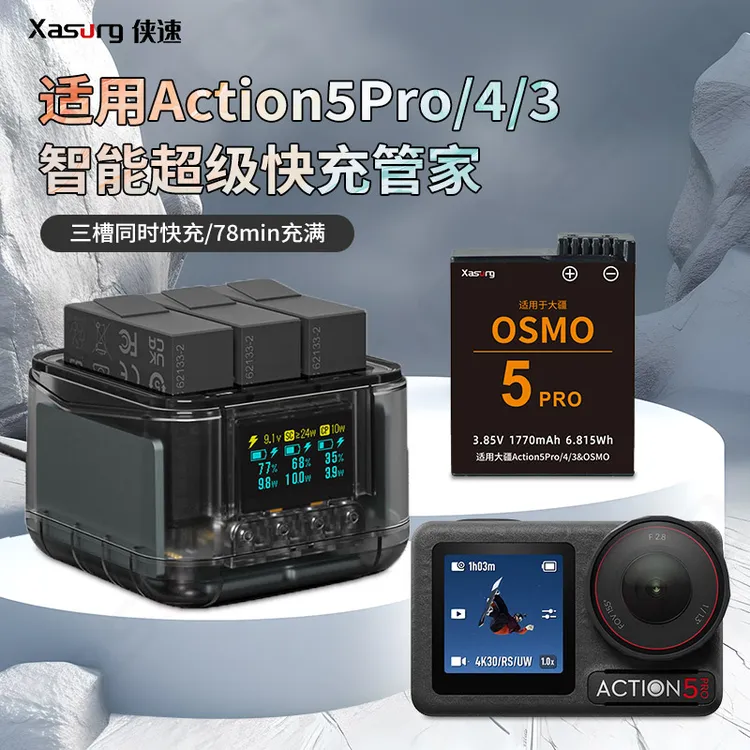 xasurg适用大疆影石Action5pro/6低温长续航冷极电池acepro/2快充