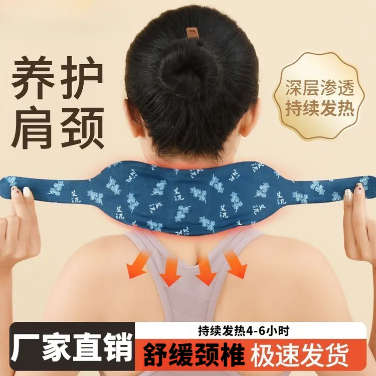 艾草发热热敷蒸汽暖颈贴艾灸精油贴草本萃取肩颈保暖护颈舒缓颈椎