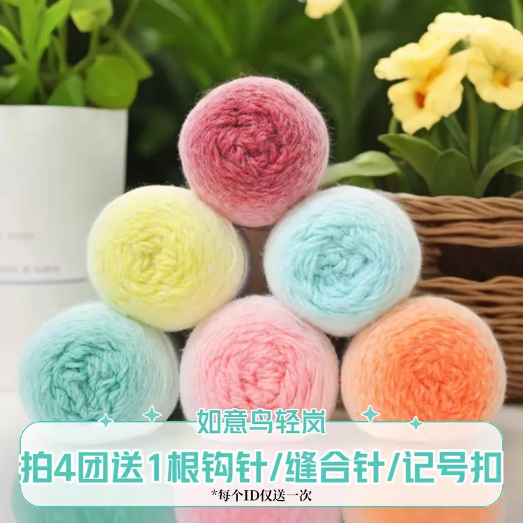如意鸟轻岚七星毯混纺长绒毛线围巾帽子手编diy蛋糕球毛线团手工