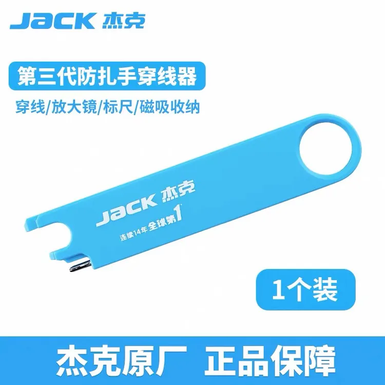 第三代多功能闭眼穿针器磁吸收纳带刻度防扎手缝纫配件