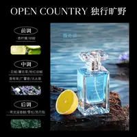 【旷野】馥奇调/定制香精/30ml/EDP