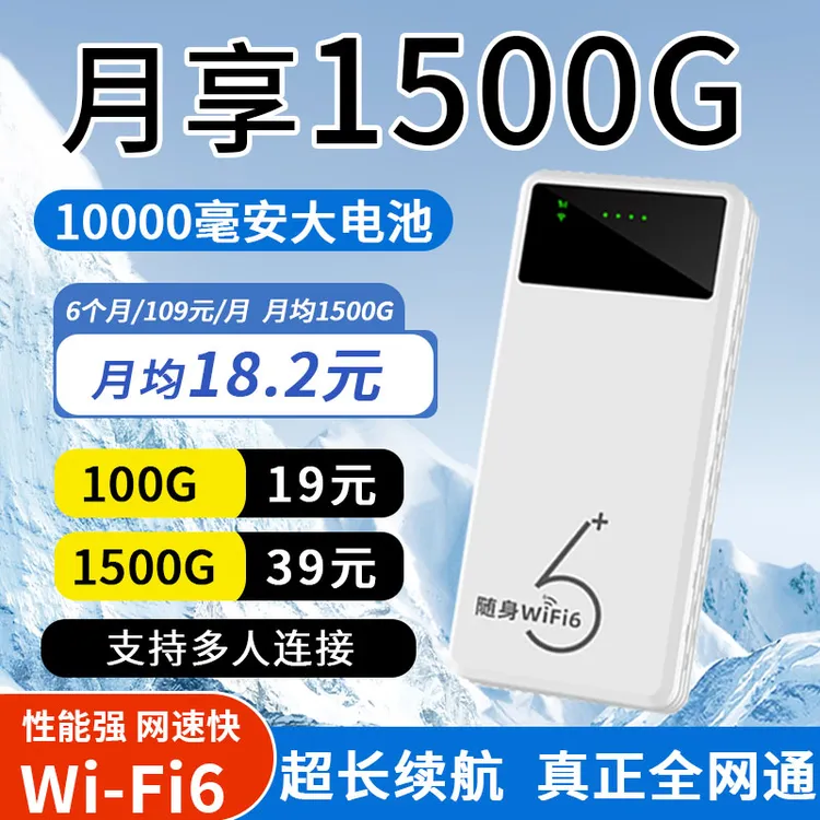 2025新款官方正品充电宝款随身wifi6无线宽带上网户外路由器