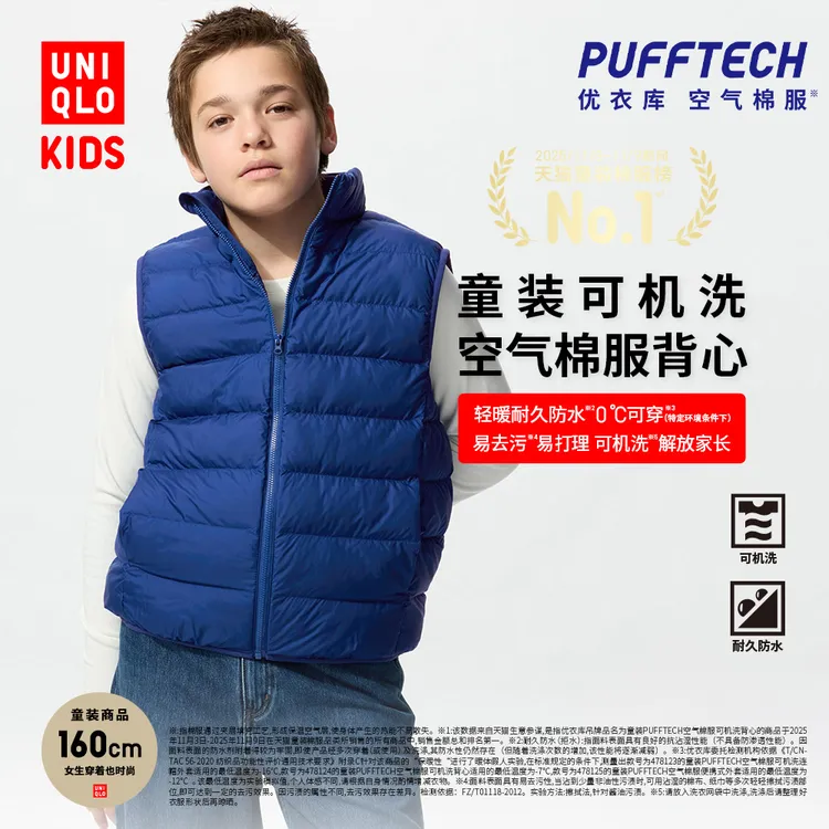 优衣库童装男女童PUFFTECH空气棉服可机洗背心马甲排骨棉服478124