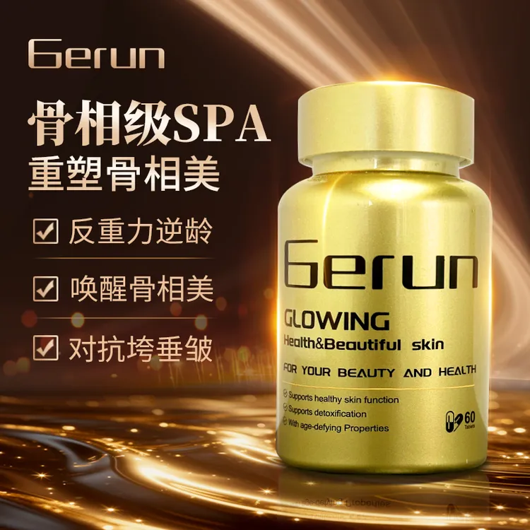  Gerun 反重力种子 60粒/瓶