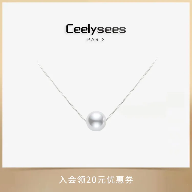 S925银链法国设计师单颗高亮珠正圆强光日常百搭不过时新品项链