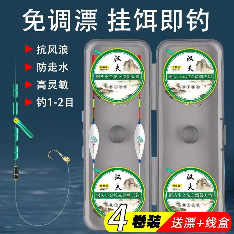 新款立漂免调漂线组成品钓鱼鱼线套装单钩小金砣铜头绑好台钓主线