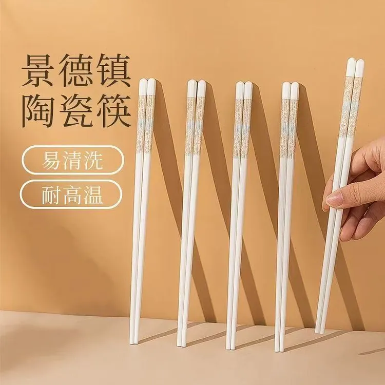 网红时光漫步筷子10双景德镇陶瓷筷子环保不发霉家用高档中式防滑