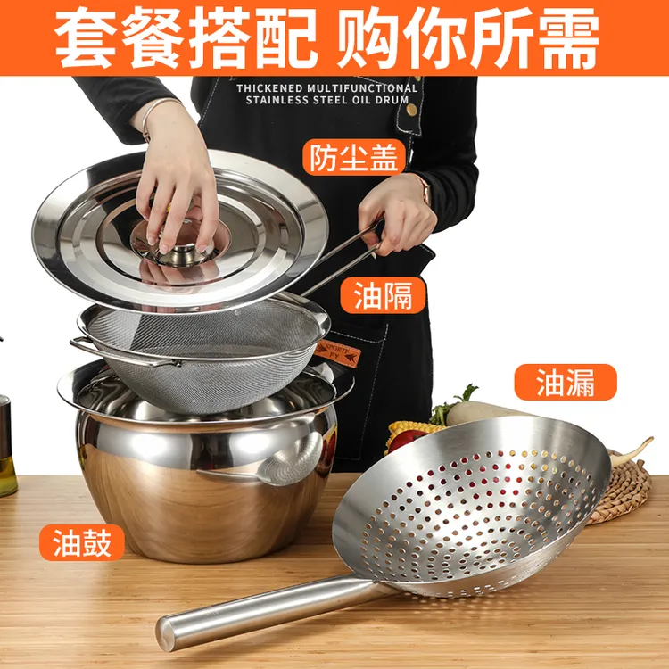 304不锈钢油盆油鼓装油盆带盖猪油罐油缸厨房油盆漏勺过滤网套装