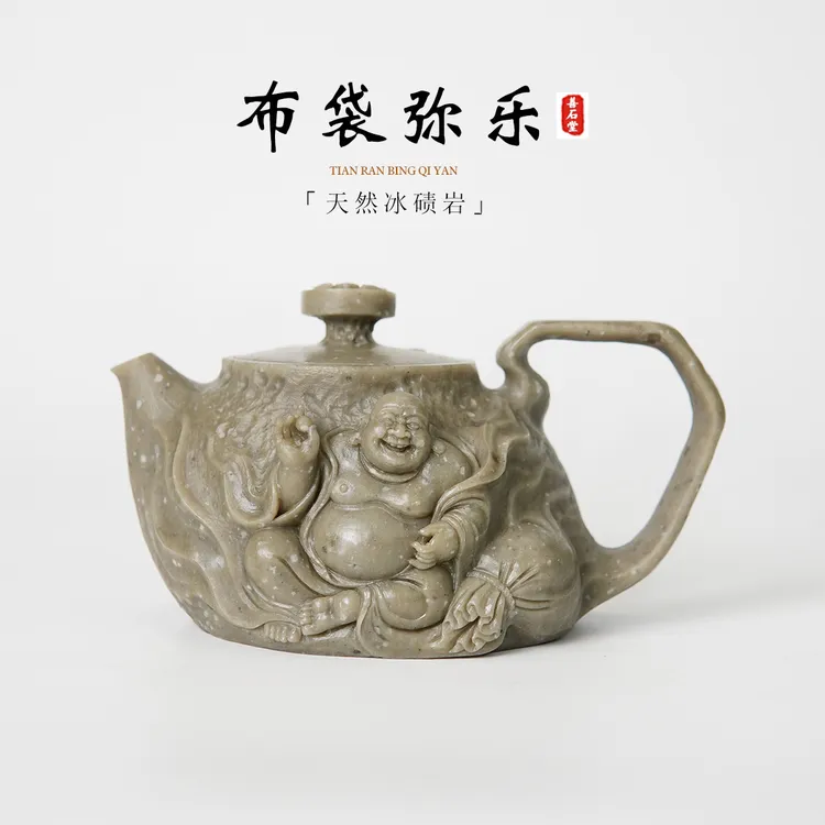 【布袋弥乐270cc】天然冰碛玉手工石壶佛像雕刻高端设计师石