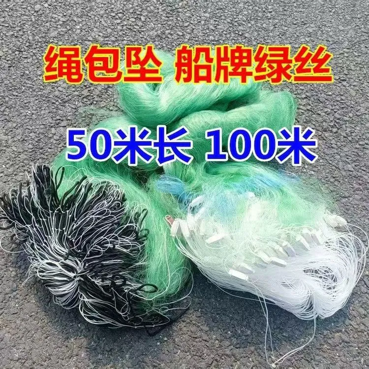 正宗船牌绿丝加重绳坠三层沉网加强丝强力丝鲤鱼草鱼鱼网三层丝网