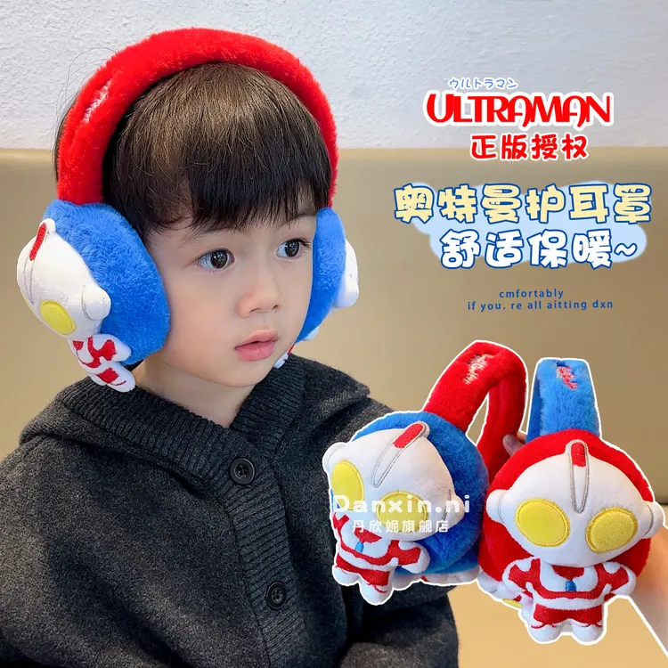 正版奥特曼保暖耳罩男女童冬季毛绒耳包儿童可爱卡通防风护耳耳暖