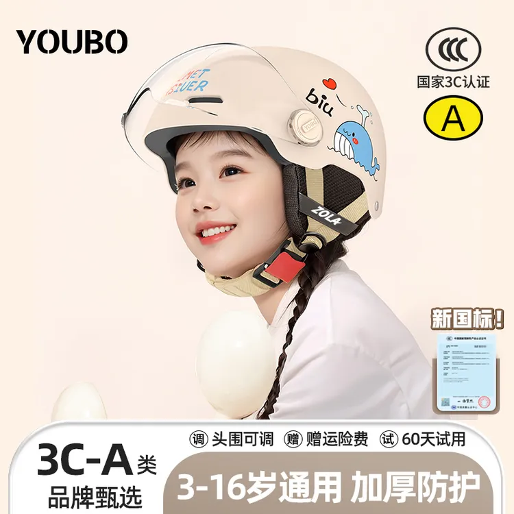 新国标3c认证儿童头盔男女小孩宝宝电动摩托车安全帽半盔四季通用