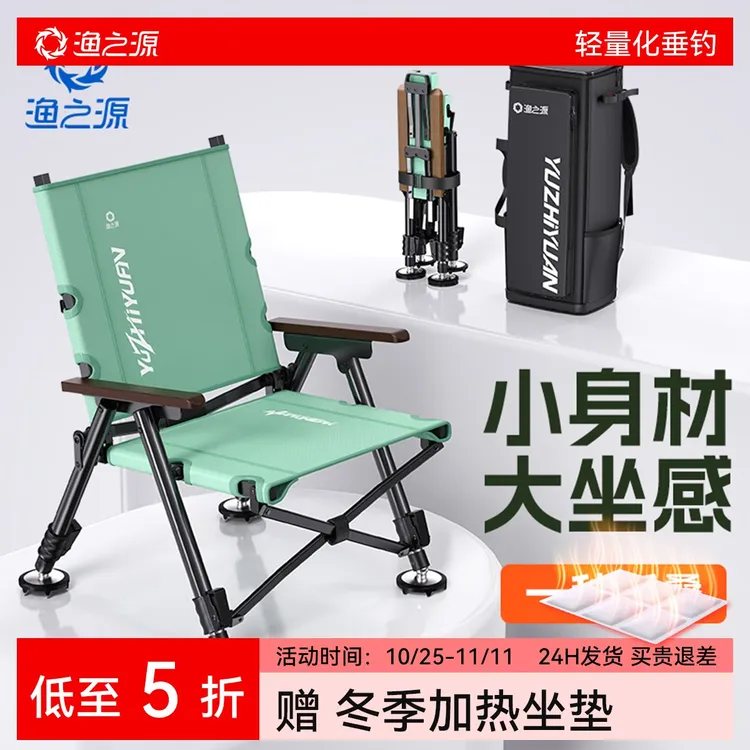 渔之源2025新款欧式钓椅钓鱼椅户外椅便捷钓鱼垂钓全折叠欧式钓椅