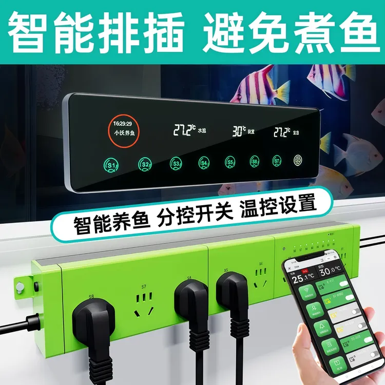 沃尔达鱼缸智能插排WIFI定时控温显示屏控制器水族专用智能插座