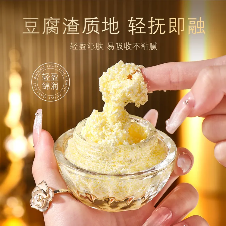 活酵母淡纹紧致抗干裂干燥粗糙面霜 养肤养颜保湿嫩肤提亮贵妃膏