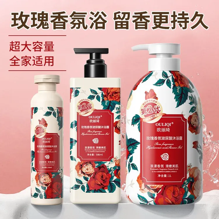 【拍1发3】玫瑰花香香氛沐浴露 持久留香洗澡沐浴乳大容量家庭装