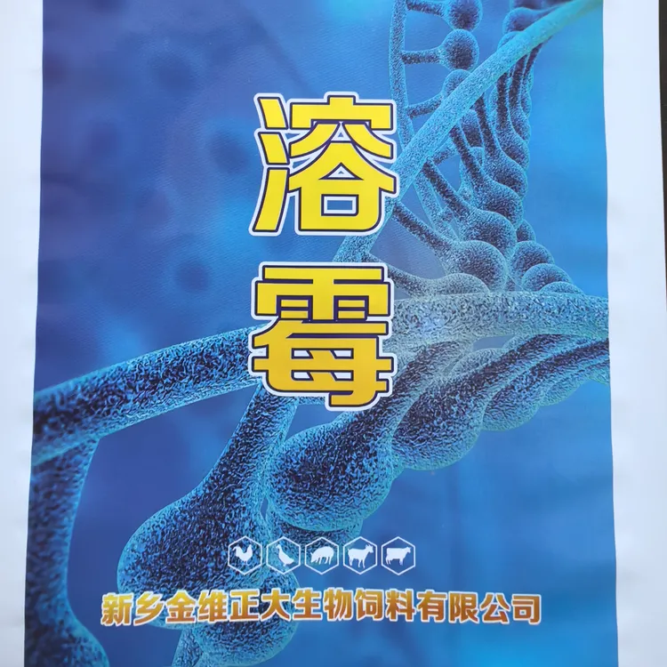 饲料级霉菌毒素降解酶呕吐毒素玉米赤霉烯酮T2毒素降解酶