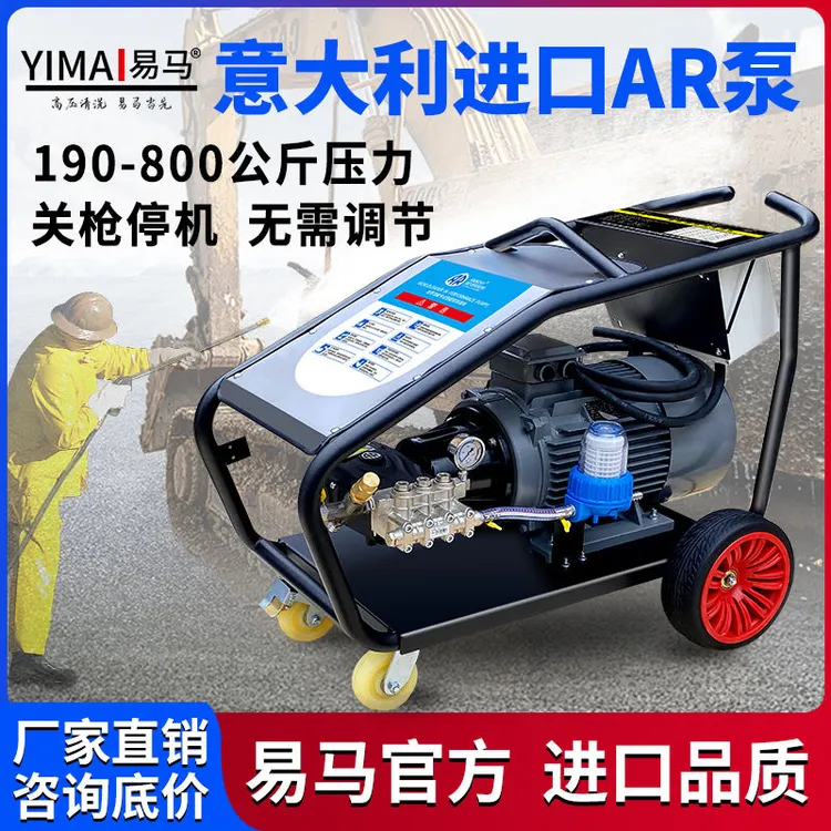 商用高压洗车机大功率清洗机压力水高压水泵工业级