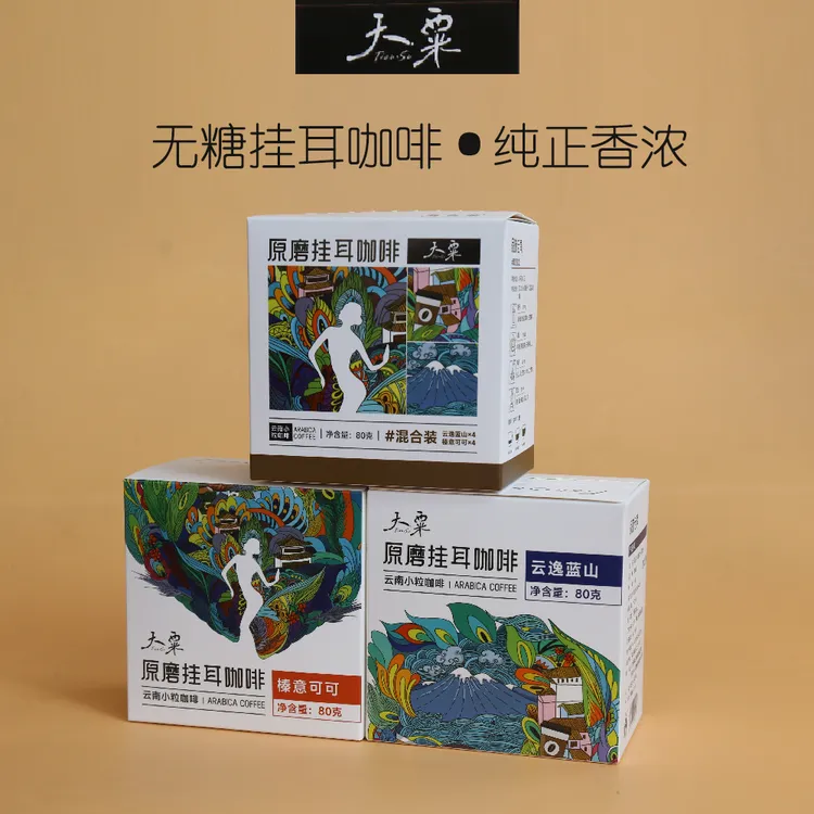 天粟云南挂耳咖啡挂耳手冲黑咖啡现磨挂耳黑咖啡新鲜烘焙多口味