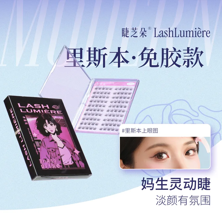 轻泰式里斯本免胶新手单簇免卸柔软舒适分段卷翘假睫毛