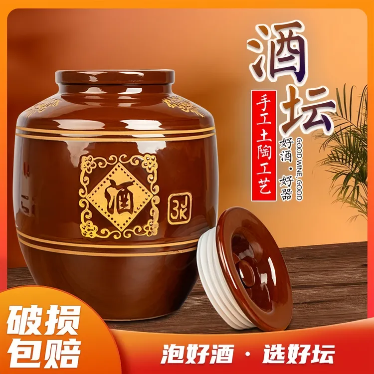 陶瓷酒坛酒缸土陶大酒坛子密封酒罐存装酿酵30-500斤家用窖藏酒坛