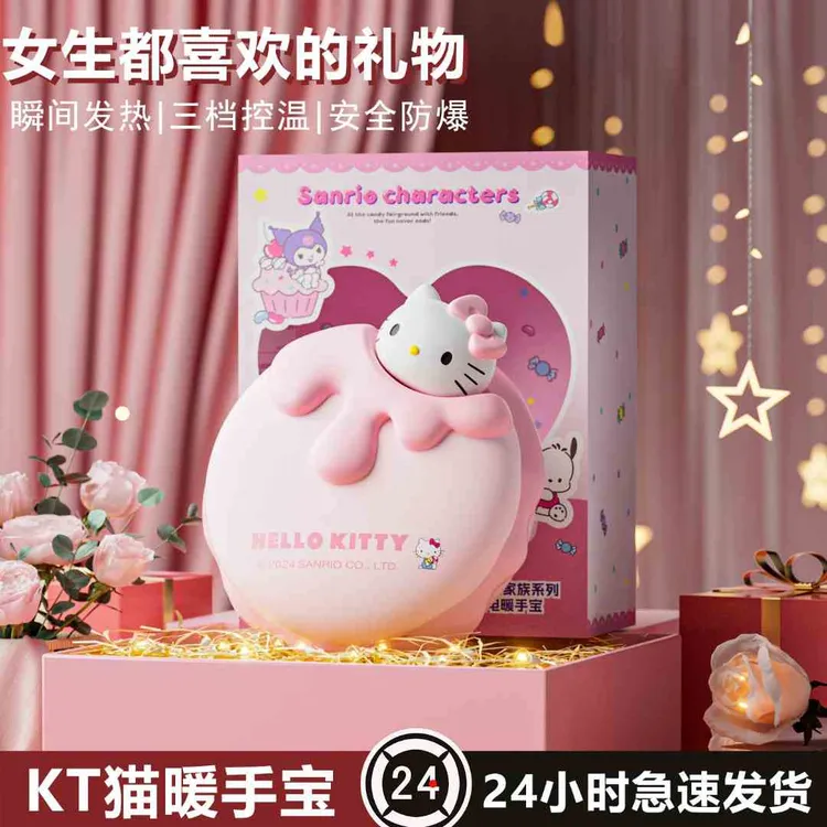 圣诞礼物KT猫暖手宝女生礼物学生情侣充电式暖宝宝生日礼物送女友
