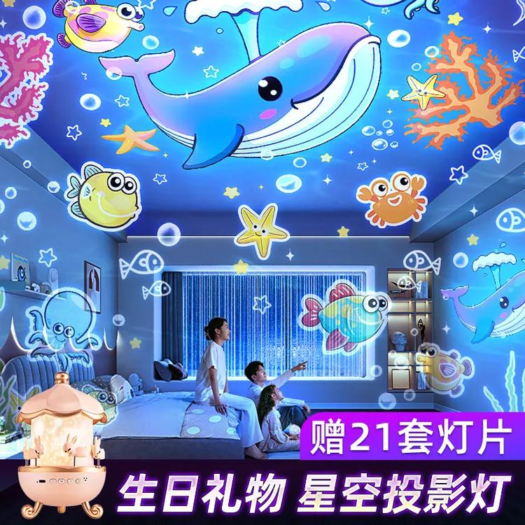 【蓝牙款】万火星空投影灯圣诞生日礼物女男儿童玩具0-15岁智能台灯