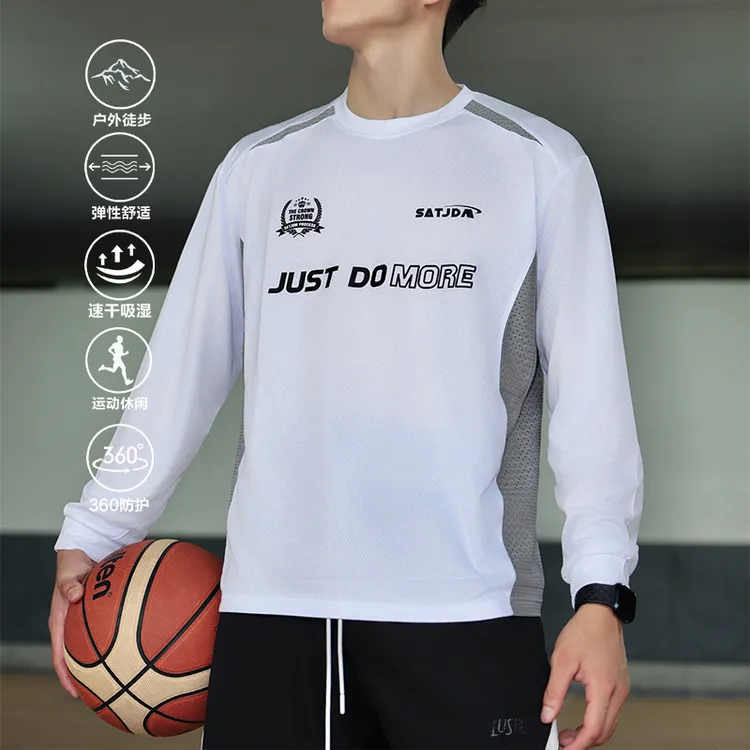 SATJDM美式运动长袖投篮服撞色拼接篮球训练健身速干【少说多练】