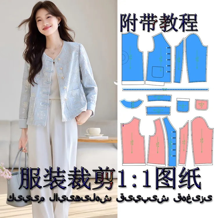 国风新中式短外套裁剪纸样服装DIY裁剪图纸女士短上衣裁剪图1192