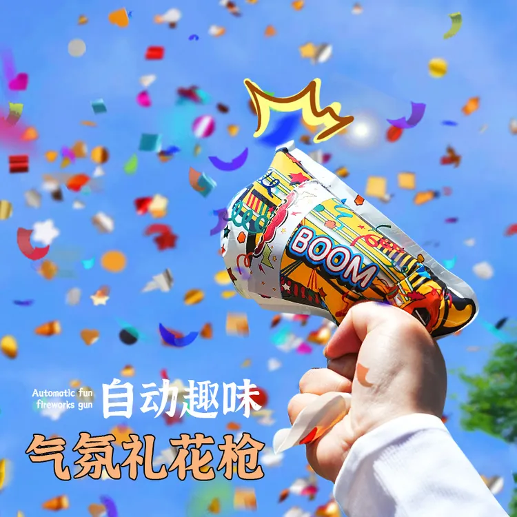 宝宝生日礼花枪充气小礼炮喷彩带手持跨年节日道具儿童礼花筒结婚