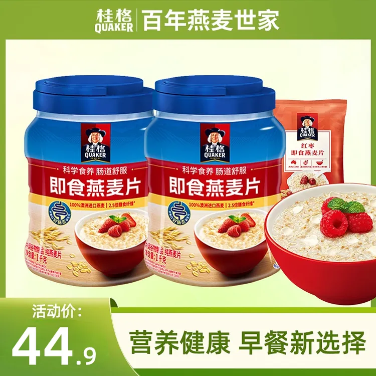 【即食早餐量贩】桂格即食燕麦片1000克*2即食红枣105g*1燕麦片