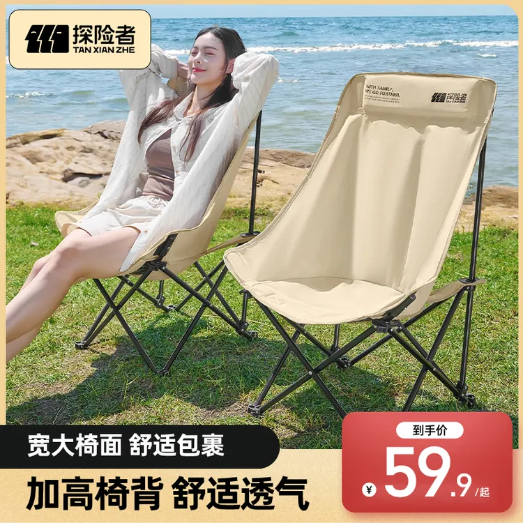 探险者户外折叠椅月亮椅露营椅子便携野餐椅躺椅钓鱼凳沙滩椅桌椅