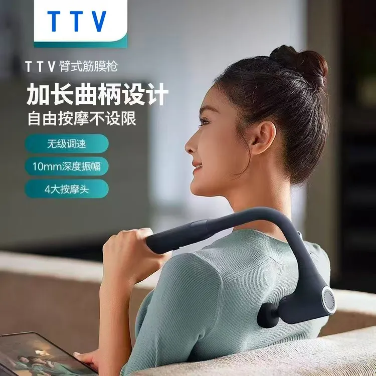 TTV肌肉按摩颈椎全身背部按摩肩颈小型弧形筋膜枪筋膜枪按摩颈椎