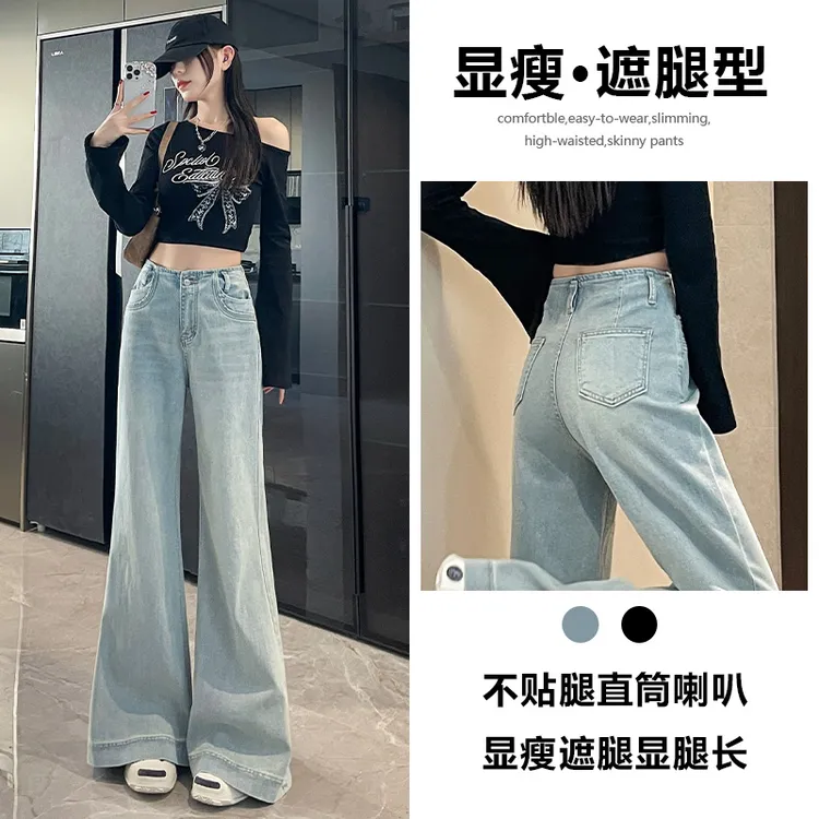 喜绚复古牛仔裤女2025春夏新款显瘦时尚百搭修身不贴腿喇叭裤子女