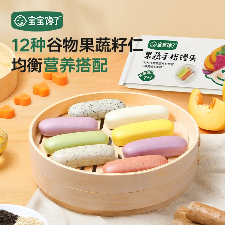 【宝宝馋了】无添加儿童果蔬手指馒头健康美味零食 儿童营养早餐 DB
