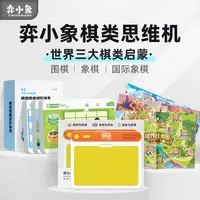 弈小象棋类思维机