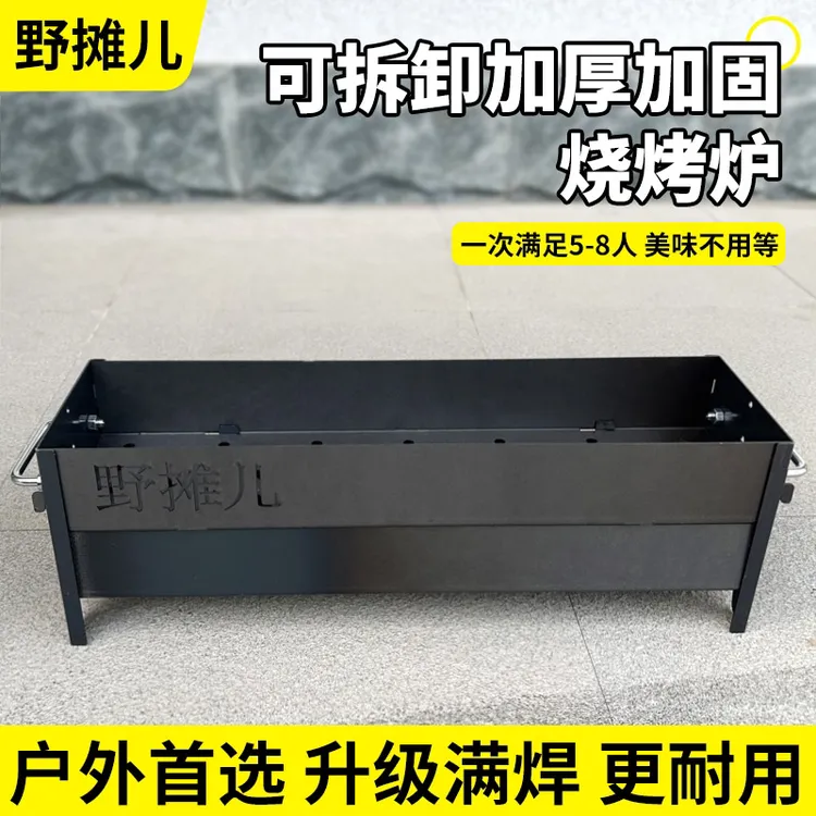 野摊儿品牌家用商用可折叠户外便携式露营烧烤架配件自选套餐