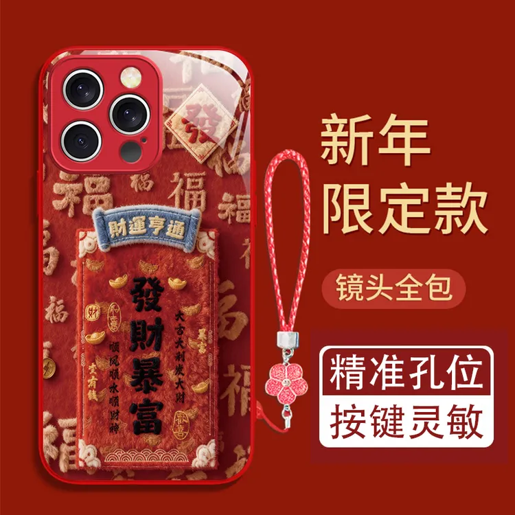 发财暴富适用苹果17/16华为P70/vivo/oppo金属漆玻璃防摔手机壳女