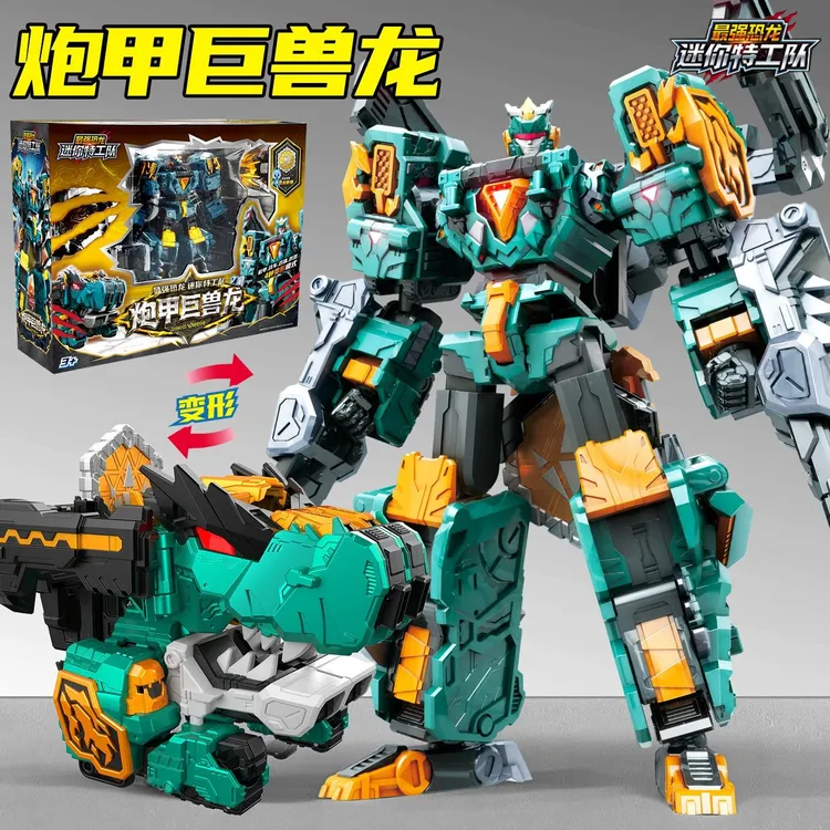 正版迷你特工队8强恐龙炮甲巨兽龙机甲变形机器人玩具男孩金刚