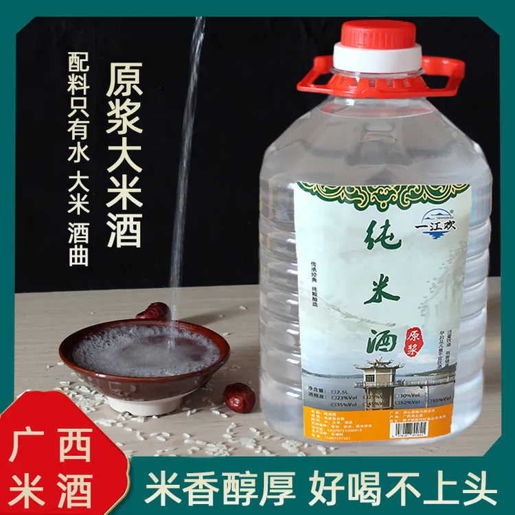 纯粮米酒米香型白酒正宗广西公文包米酒灵山米酒传统佳酿醉不上头