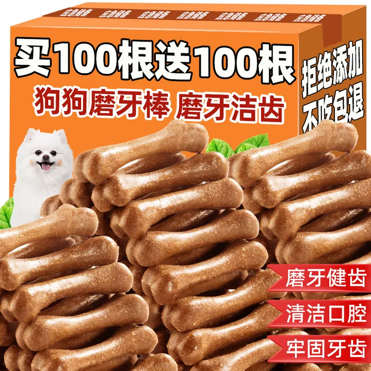 狗狗磨牙棒狗零食洁齿中小型犬耐咬柯基泰迪比熊磨牙零食幼犬专用