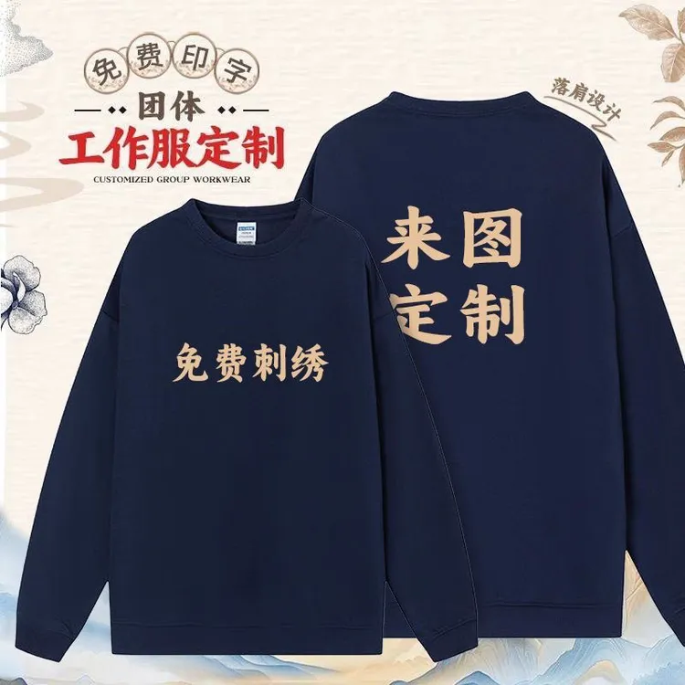 男女同款卫衣刺绣LOOG定制